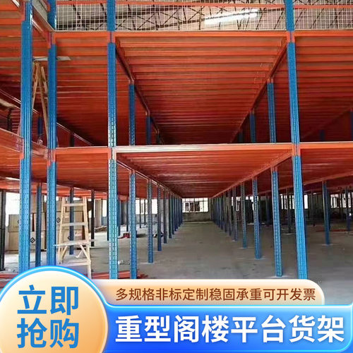 定制仓库货架车间办公室二层拆装式隔层阁楼平台调节搭建重型货架