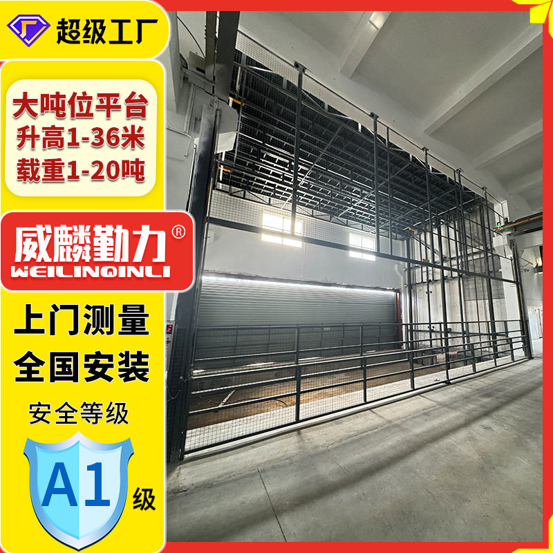 货梯2吨厂房升降货梯3吨升降机仓库液压升降平台双轨导轨货梯5吨