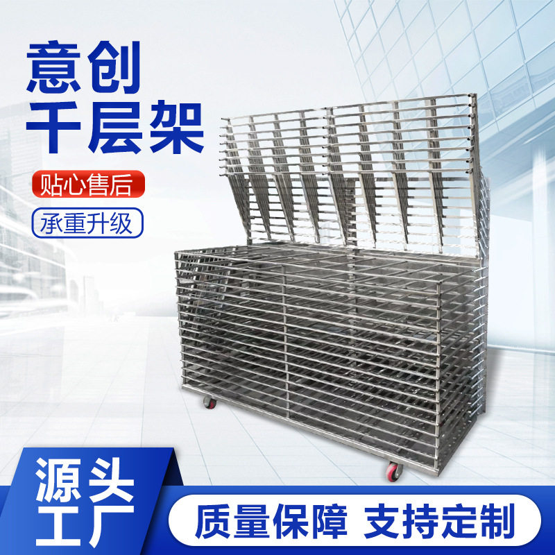 耐高温丝印不锈钢多层浸胶架 承受力强千层包胶网片浸塑干燥架