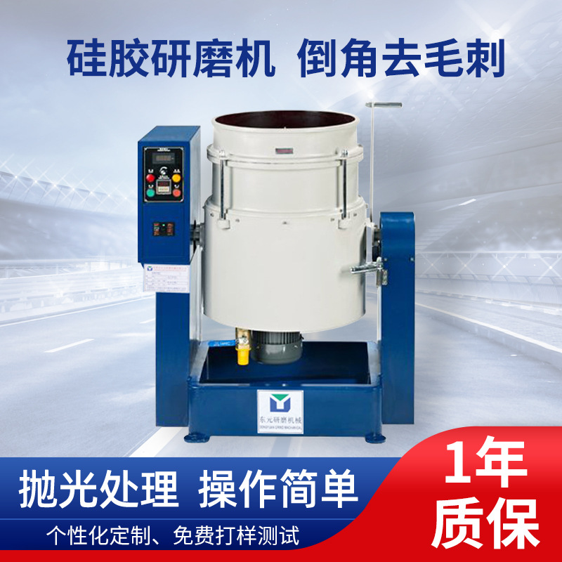 厂家直供流动研磨机60L水流机高精密研磨抛光机 干湿式涡流光饰机