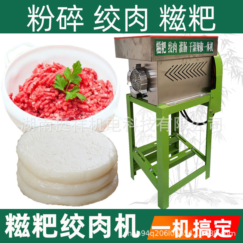 家用小型电动绞肉机绞鸡架辣椒碎骨机碎肉机绞鱼机绞糍粑机年糕机