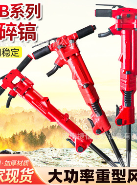 TPB40风镐大功率重型气动镐建筑破拆混凝土破碎镐TPB90气动破碎机