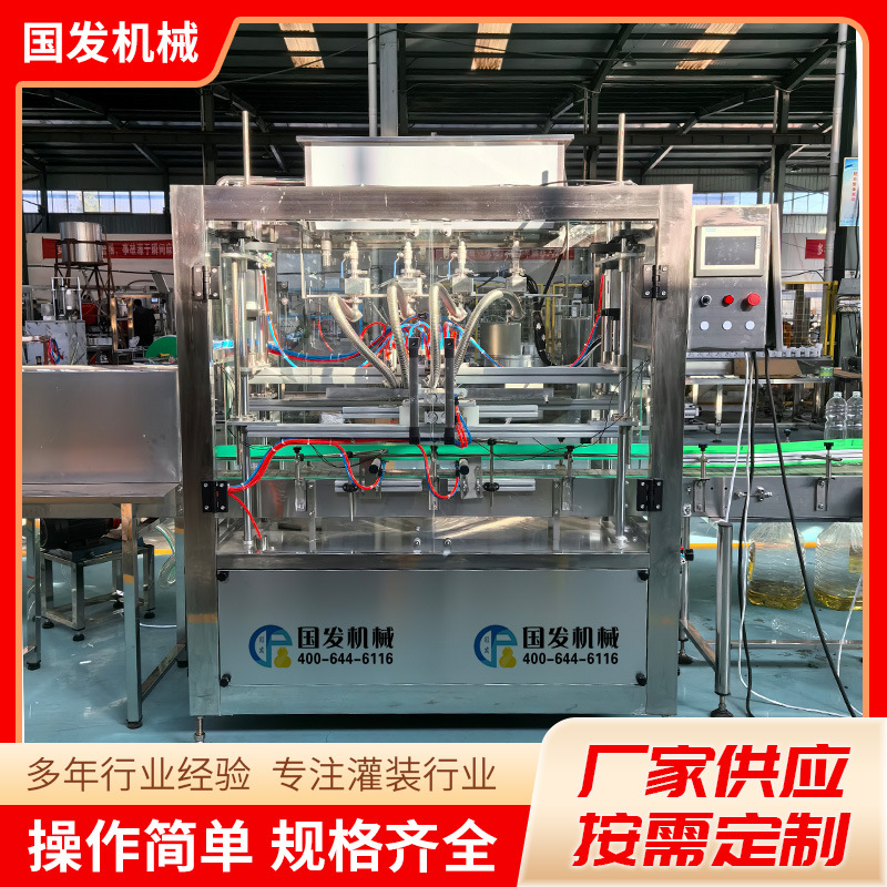 磁力泵灌装机 日化洗衣洗洁精液体灌装机 洗发水沐浴露灌装生产线