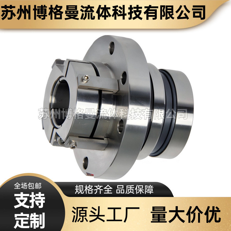 厂家直供 HTM-55S351X 机械密封 适用于襄阳五二五泵用 量大价优