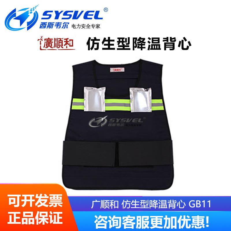 热销仿生型降温背心GB11夏季防暑降温服户外劳动执勤等
