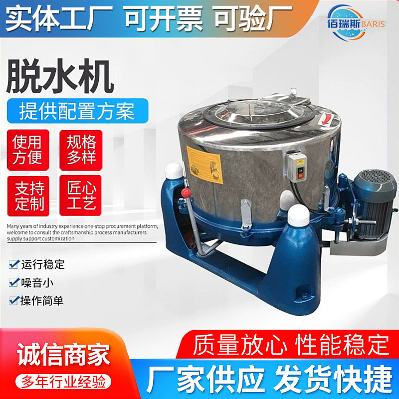 工业脱水机离心机三足离心甩干机大型不锈钢食品脱水机五金脱油机,纺织面料/辅料/配套,工业脱水机,淘宝优惠券,粉丝福利购,淘宝优惠卷