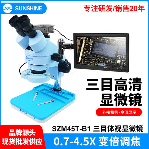 SUNSHINE45T-B1高清三目体视
