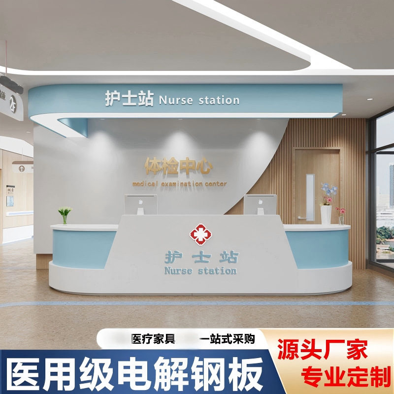 定制医院护士站工作台大厅接待门诊咨询台卫生院导医台预检分诊台