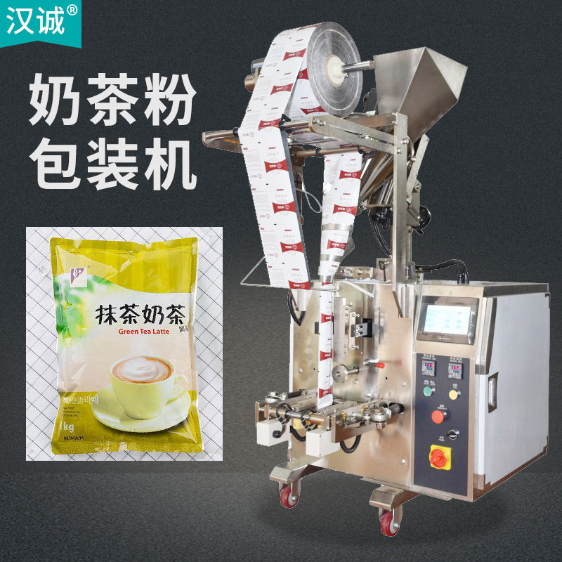 供应奶茶粉包装机袋装午后茶粉粉剂包装机全自动速溶茶粉包装机