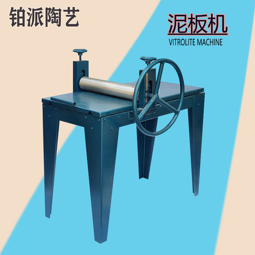 铂派泥板机瓷板机压泥机泥版机手动式泥板成型机学校陶艺教学设备