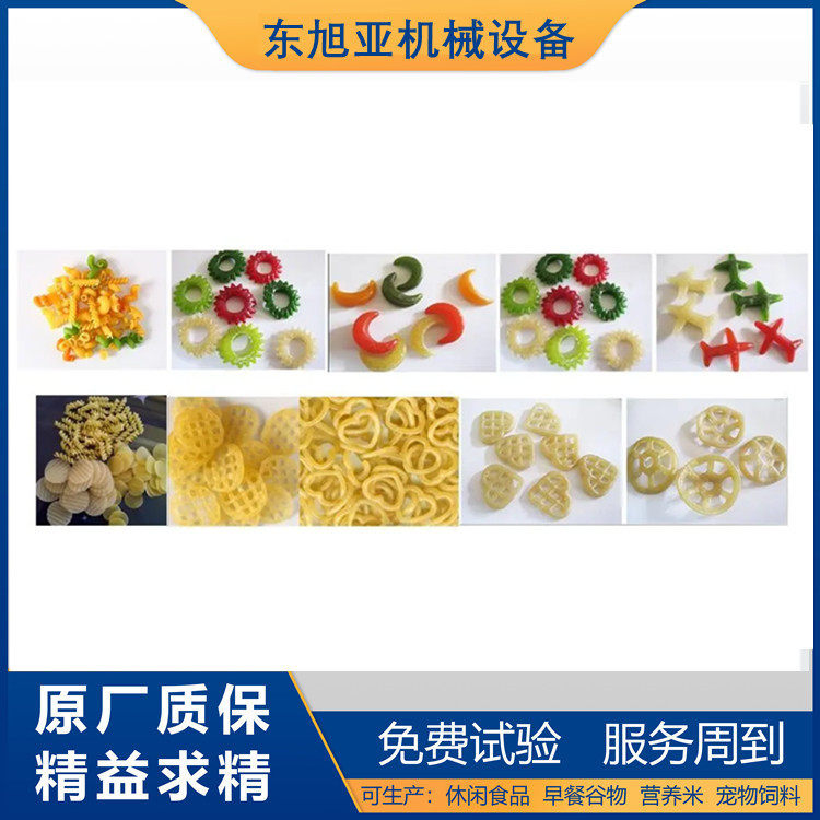 3D立体油炸食品设备二次膨化食品坯料生产线