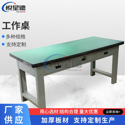厂家供应防静电工作桌 车间流水线维修台操作重型台防静电工作桌