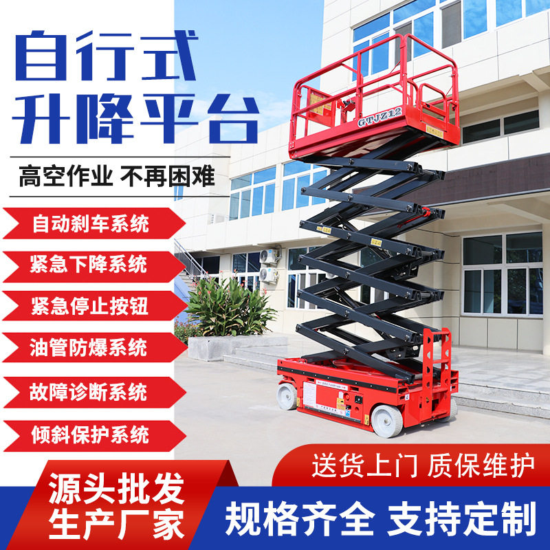 定制升降机移动剪叉电动液压升降平台10/12米高空升降车可移动,搬运/仓储/物流设备,立体仓库设备,淘宝优惠券,粉丝福利购,淘宝优惠卷