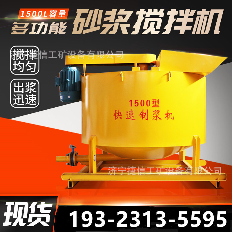 建筑工地1500型快速搅拌桶灰浆砂浆1.5吨电动高速水泥制浆搅拌桶