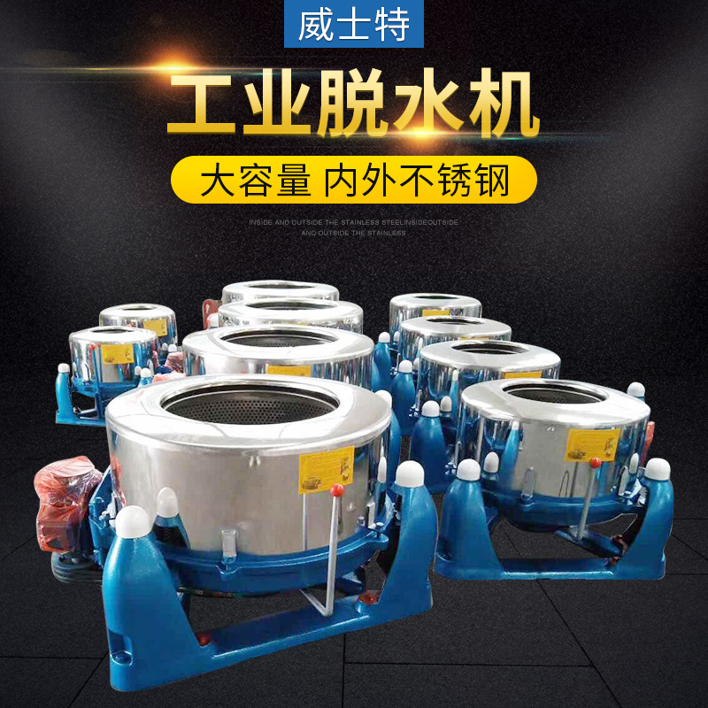 SS系列工业离心甩干机  三足式变频工业离心脱水机