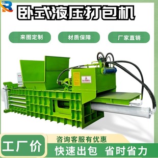 液压打包机废纸板薄膜饮料瓶压包机厂家供应160吨 全自动卧式