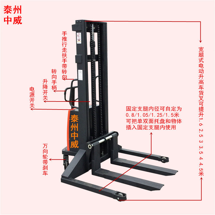 支腿宽1.35米电动托盘堆垛车 半自动堆高机宽腿式液压堆高机