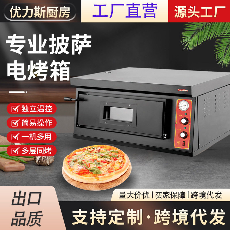 多用途商用电烤箱大容量独立控温厨房烘焙蛋糕面包店烤箱 工厂