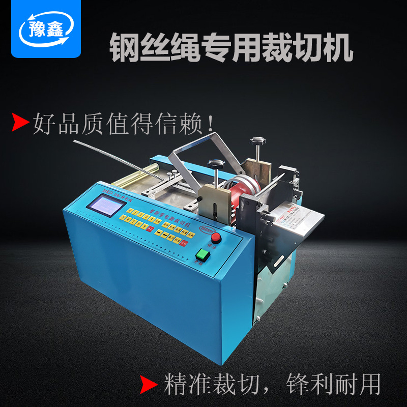 钢丝绳专用裁切机漆包线智能裁线机全自动钢丝切断机铁丝网横切机