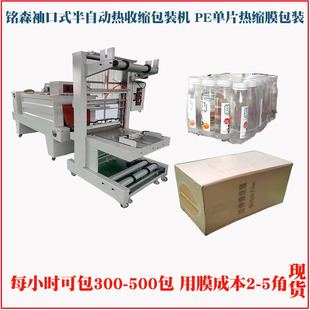 矿泉水热收缩包装机 纸箱覆膜机 半自动6540型袖口收缩机塑封机