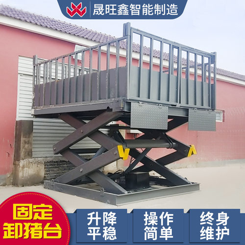 养殖场移动转猪台固定装猪升降机移动式卸猪台电动升降装卸猪平台