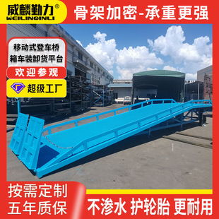 8吨10吨12吨15吨20吨集装箱装卸货平台移动式登车桥装货平台厂家