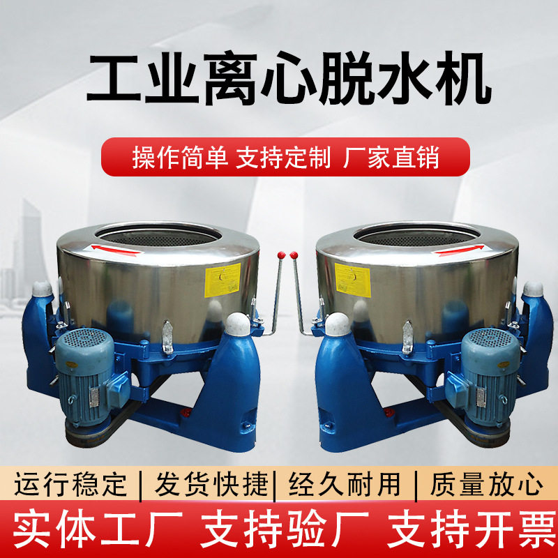 工业甩干机离心机商用三足式离心脱水机单脱水五金食品脱油机