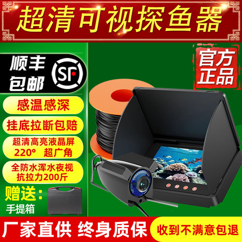 超清探鱼器顺丰包邮挂底拉断包赔