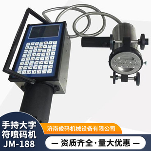 機便攜式 噴字機 機鋼板鋼管鋼結構噴碼 加工定制手持大字符噴碼