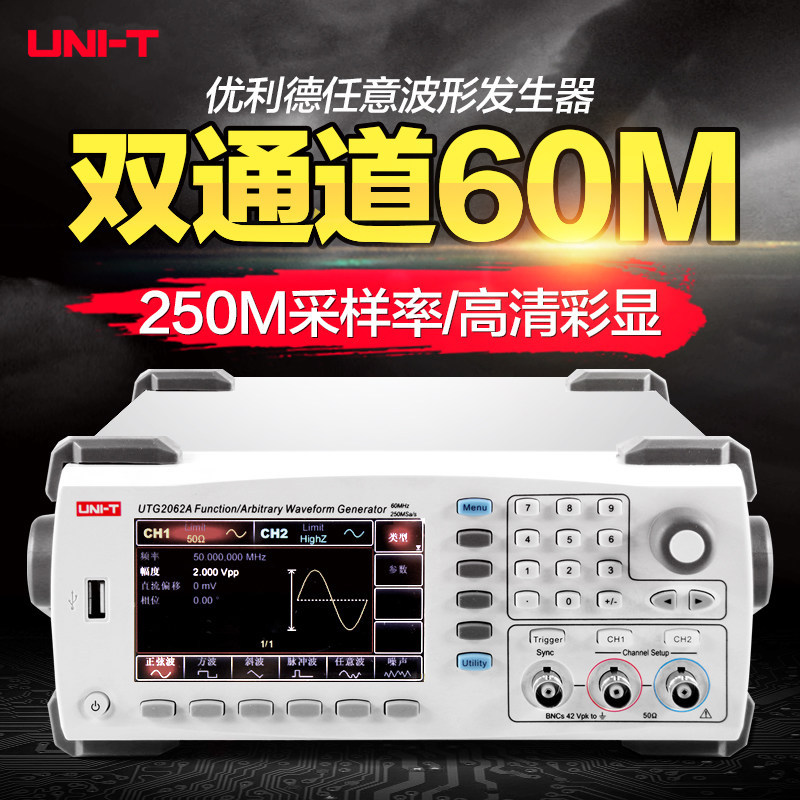 优利德函数/任意波形信号发生器UTG2025A双通道高分辨率25M
