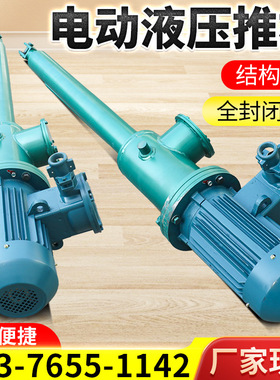 矿用电动液压推杆DYTZ直式小型分体式电动液压推杆防爆电液推杆