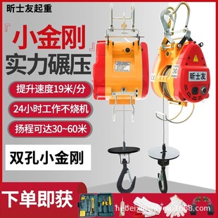 钢丝绳起重葫芦家用提升机卷扬机 小金刚微型电动葫芦220V悬挂式