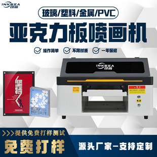 手機殼水晶標玻璃亞克力多功能打印機 直噴印花小型UV打印機 數碼