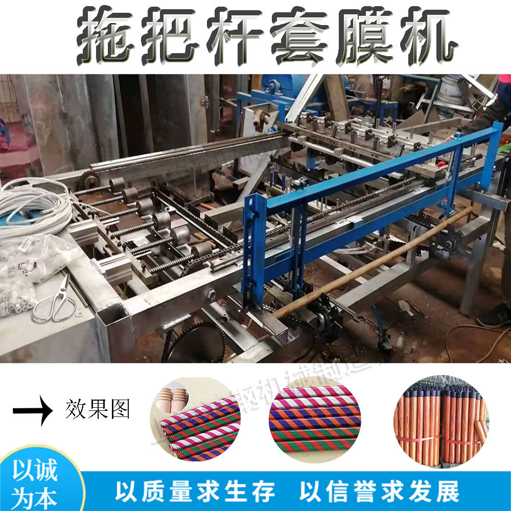 木质圆棒覆膜设备小型拖把杆套膜机全自动式武术棒装饰贴膜机