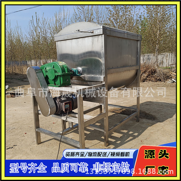 食品级饲料肥料混料机 颗粒糊状高效混合机 米粉螺带式搅拌机