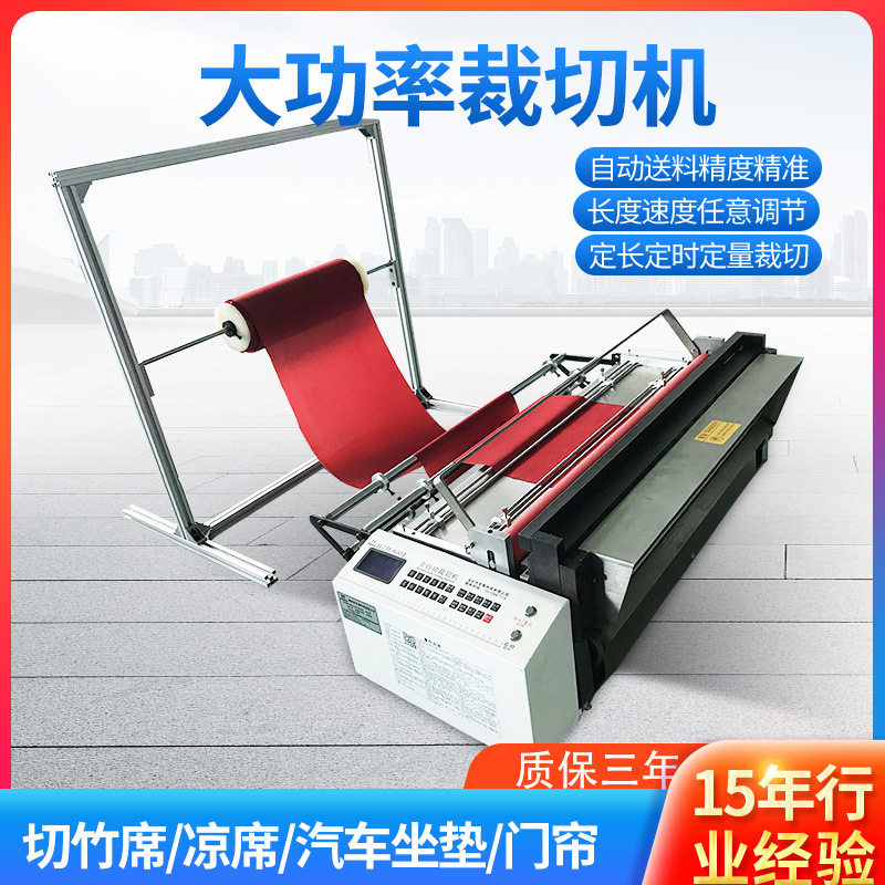 全自动竹席裁切机汽车坐垫凉席切割竹片切断机藤条门帘电脑裁剪机