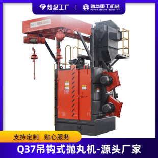廠家定制表面清理輪轂車橋表面除銹渦輪閥門Q3710雙吊鉤拋丸機