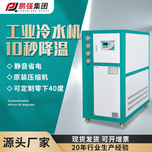 冷水机制冷机模具降温冷却水冷机冷冻机工业冷水机 厂家直供风冷式