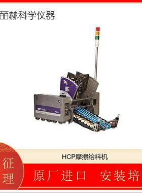 美国摩擦式给料机，HCP摩擦给料机