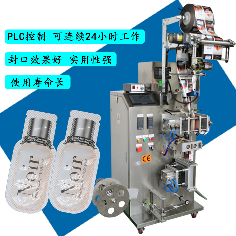 袋装护肤品小样液体包装机 异形袋自动封口计量多功能包装机