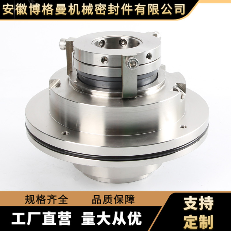 源头厂家供应50FHT-315集装式机械密封.冷凝泵机械密封