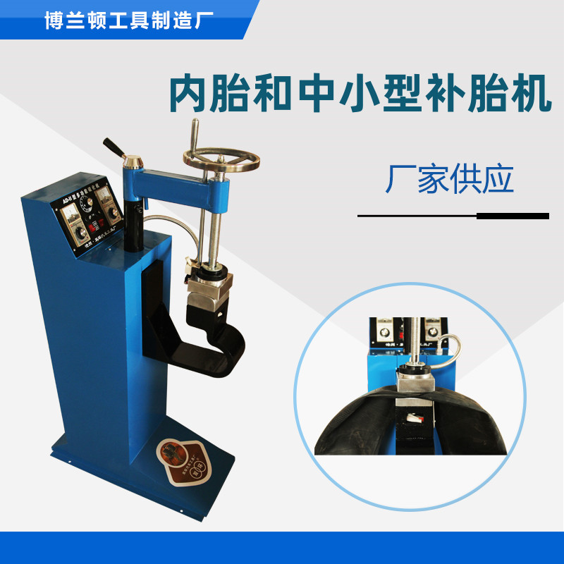 多款补胎机 汽车轮胎轿车外胎修补热补工具 补胎工具扒胎机