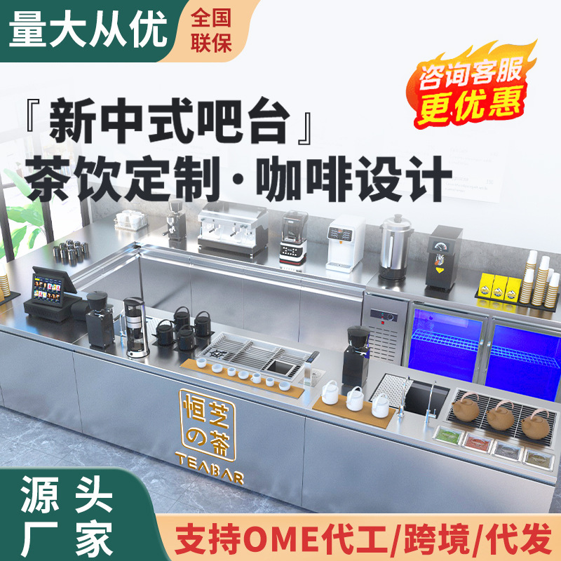 加厚304不锈钢乱纹板茶盘前吧台新中式茶饮操作台奶茶手冲台厂家