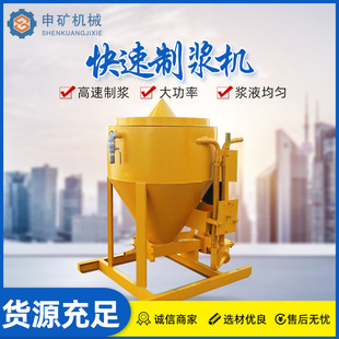 400型大容量高速涡流制浆机 厂家电动YZH 900型水泥砂浆搅拌机