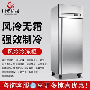 [柏川双门冰箱商用单开门厨房大容量酒店双温冷藏冷冻立式保鲜冰柜]