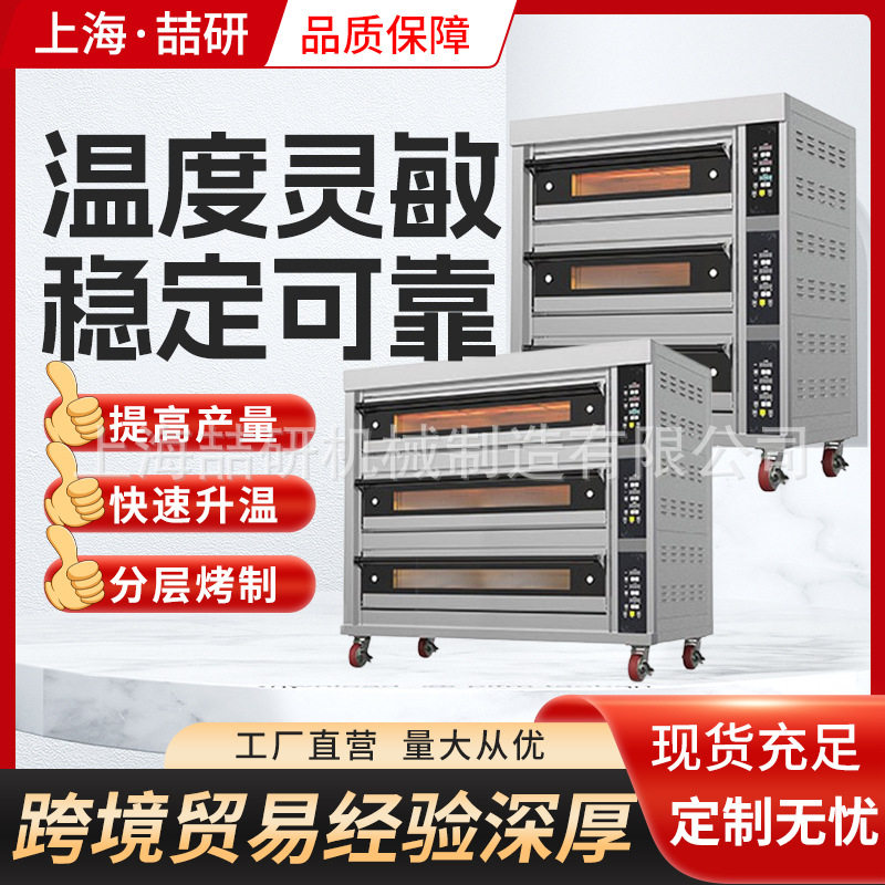 oven烤箱精工款可定制跨境商用烤箱烘焙面包房大型三层六盘电烤箱,清洗/食品/商业设备,其他清洗机,淘宝优惠券,粉丝福利购,淘宝优惠卷
