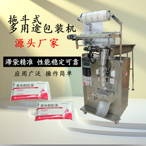 多功能拖斗立式包装机积木玩具多物料混合包装机厂家直销