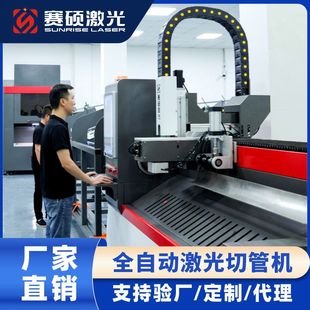 订金 赛硕激光切割机金属管材不锈钢高精度激光切管机可定制