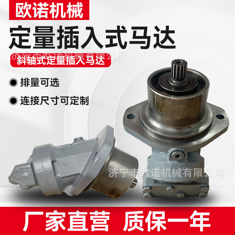 供应A2FE系列柱塞马达插装式定量