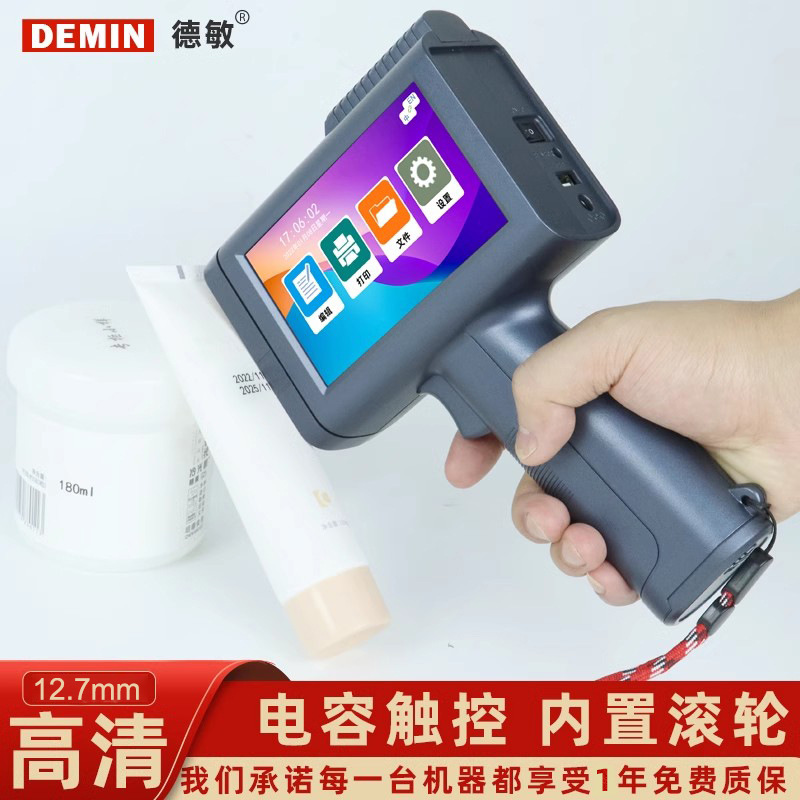 德敏m10手持小型喷码机 生产日期易拉罐食品包装袋圆瓶纸盒打码机